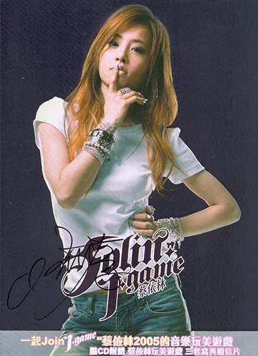 J-Game (Pre-order Version) - Jolin Fan Club (Singapore)