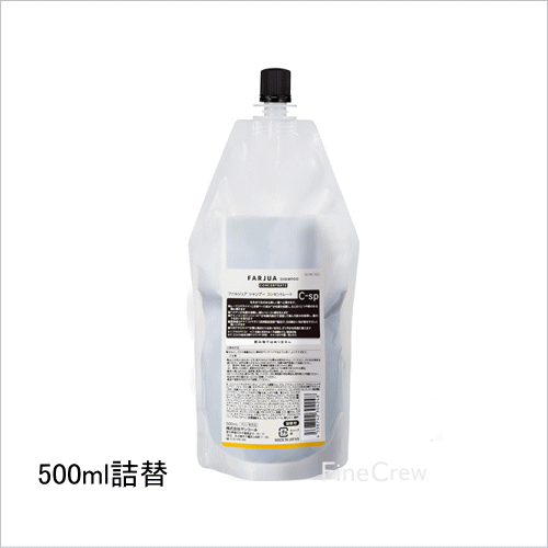 SUNCALL サンコール ファルジュア シャンプー コンセントレート販売