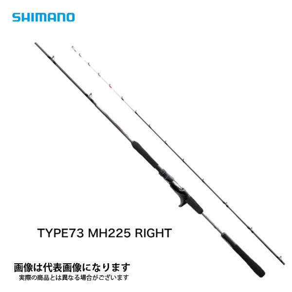 ミッドゲーム CI4＋73 MH225/RIGHT – フィッシングマックス WEBSHOP