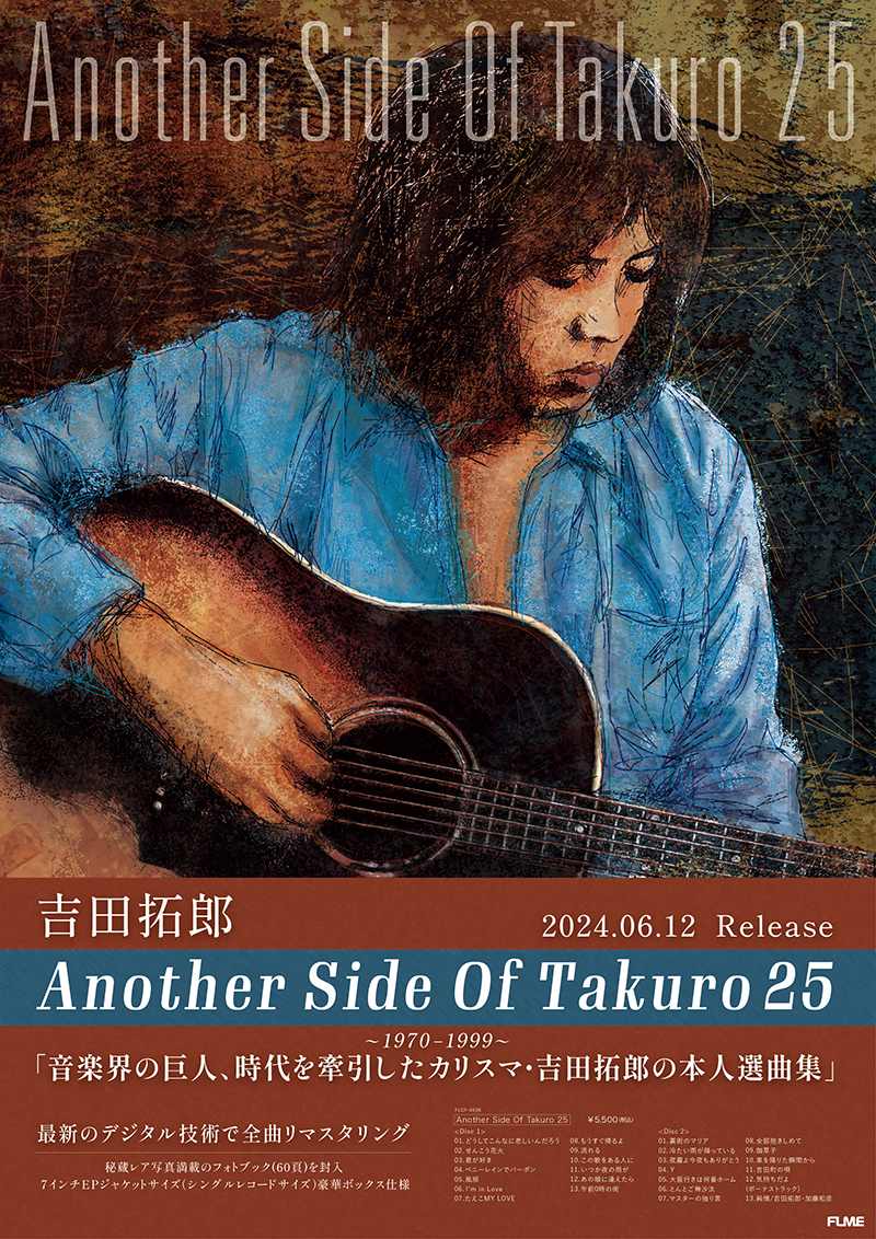 スペシャル | FOR LIFE MUSIC ENTERTAINMENT,INC.