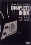 私立探偵 濱マイク シリーズ劇場版 COMPLETE BOX | FOR LIFE MUSIC