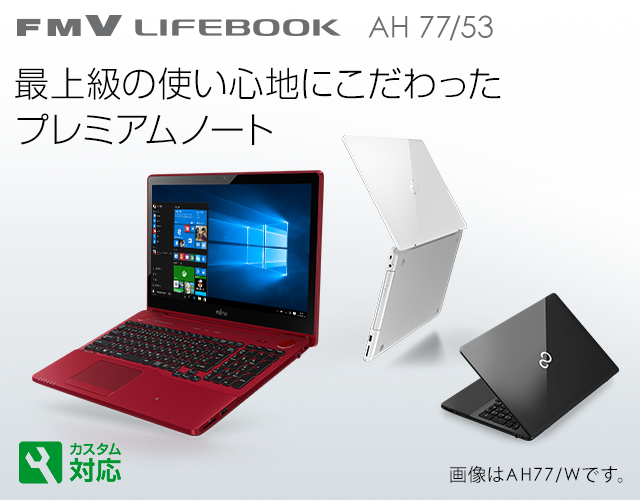625 富士通 AH77/W i7-6700HQ 8GB SSD256GB LIFEBOOK AH タッチ液晶