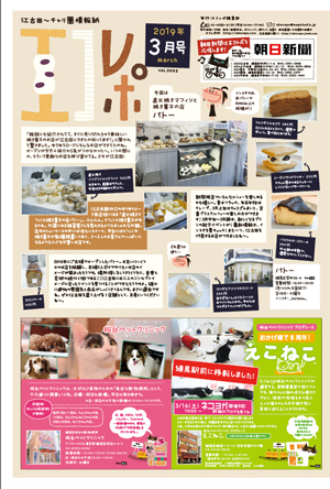 フリーペーパー ナビ｜FREEPAPER NAVI