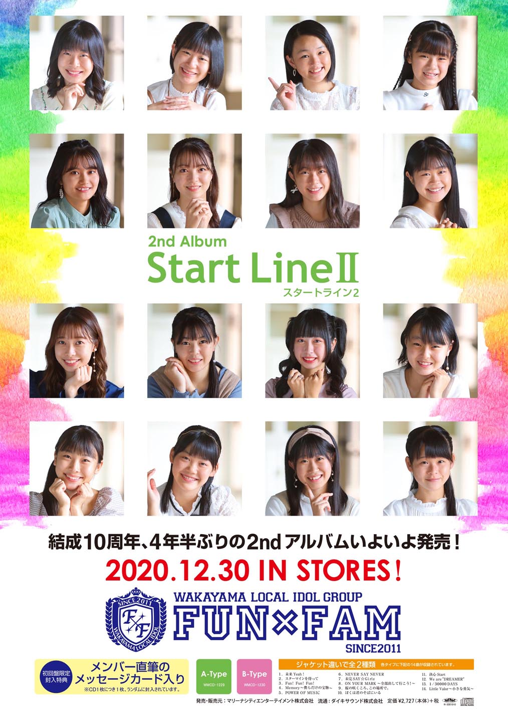 Fun×Fam 2ndアルバム「Start Line Ⅱ」 - Fun×Fam(ファン ファン)