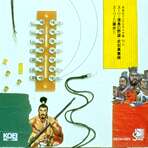 光栄オリジナルBGM集 Vol.5