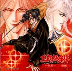 ドラマCD製品案内：王都妖奇譚～妖星～