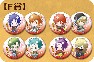 2017.3.5｜遙か3 Ultimate 感謝祭: グッズ