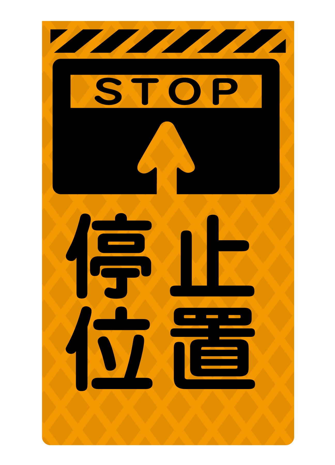 ニューコーンサイン蛍光オレンジ O－10 停止位置 – GREEN CROSS