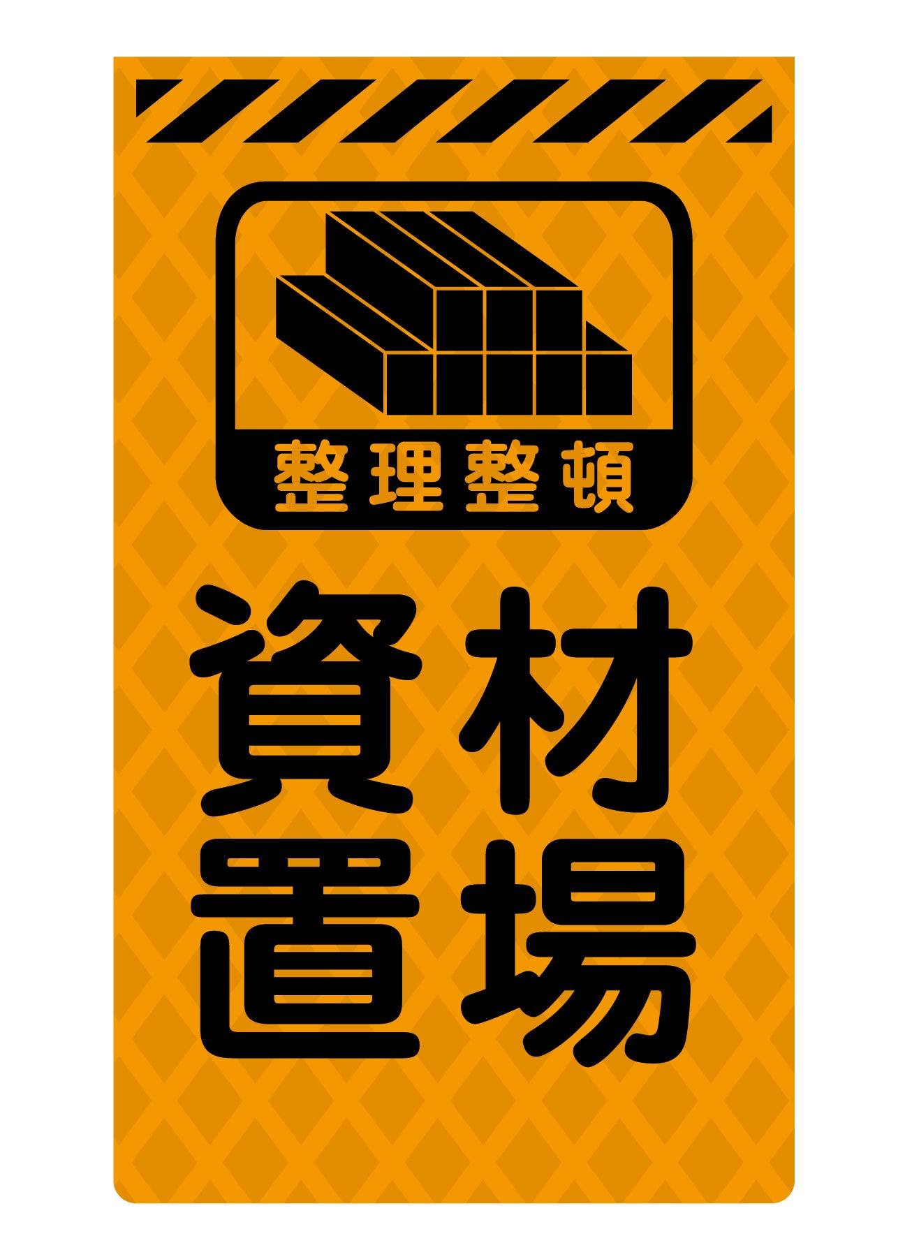 ニューコーンサイン蛍光オレンジ O－49 資材置場 – GREEN CROSS