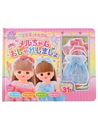 マグネットえほん メルちゃんおしゃれしましょ - 幻冬舎edu