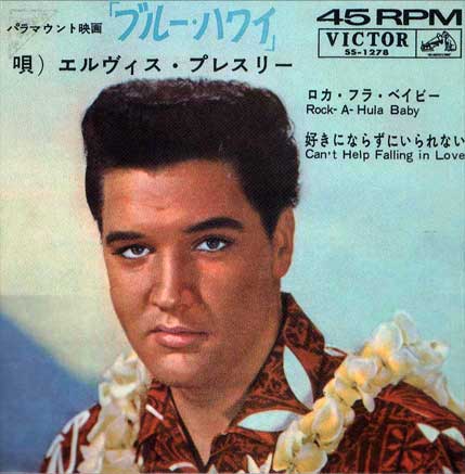 エルヴィス・プレスリーの好きにならずにいられない