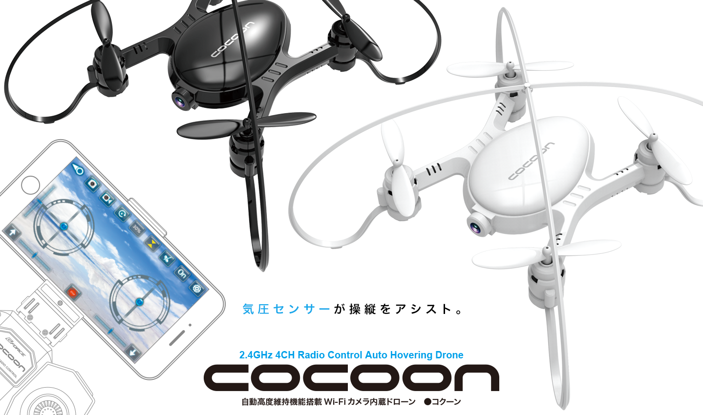 cocoon | G-FORCE | 株式会社ジーフォース
