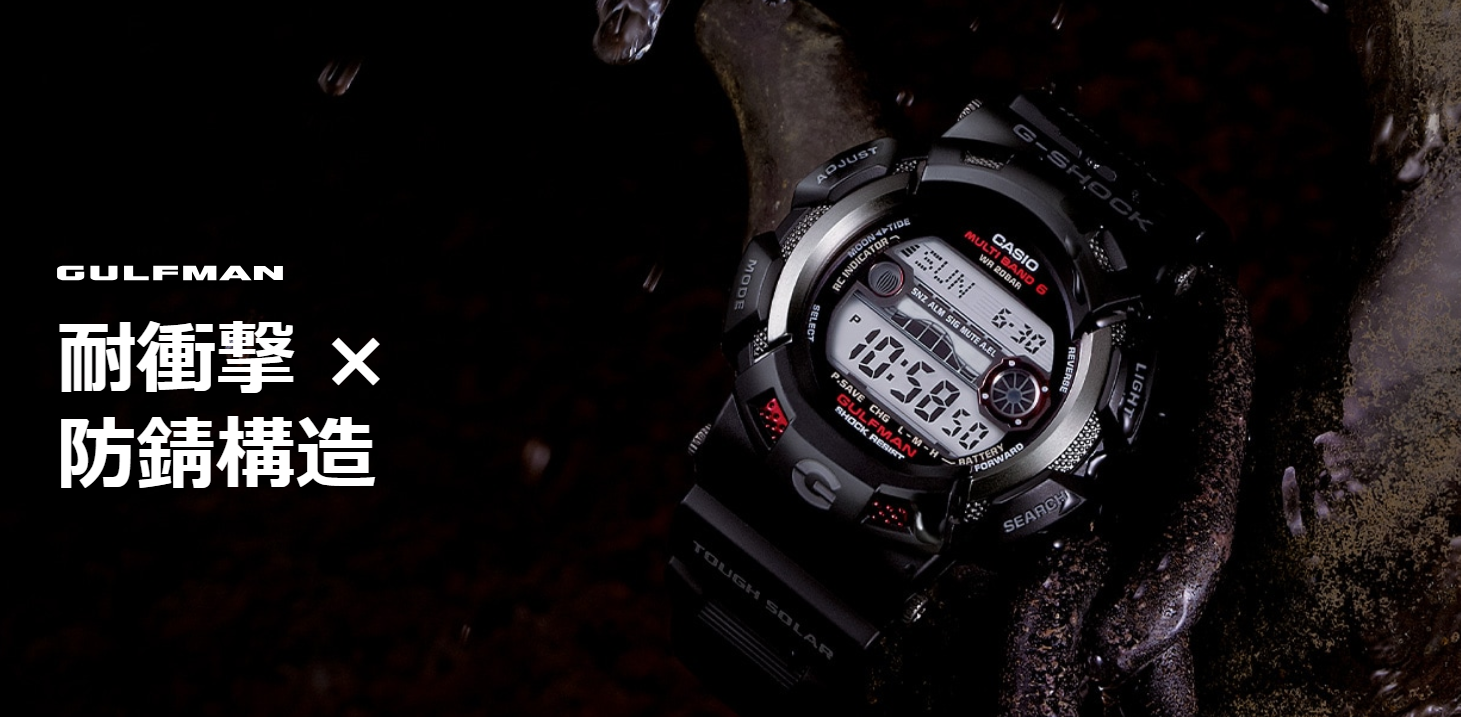 G-SHOCK】GW-9110-1JFがロングセラーモデルな理由♪ | G-STYLE｜鹿児島
