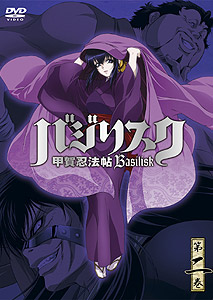 バジリスク～甲賀忍法帖～ Goods