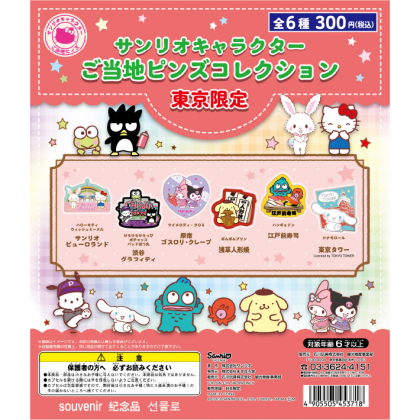 UNDER COVER × サンリオ ピンバッジ 5個セット 2026年最新】アンダー