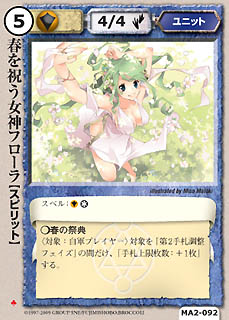 Group SNE | 製品情報 | 六門世界(モンコレ) | モンスター図鑑