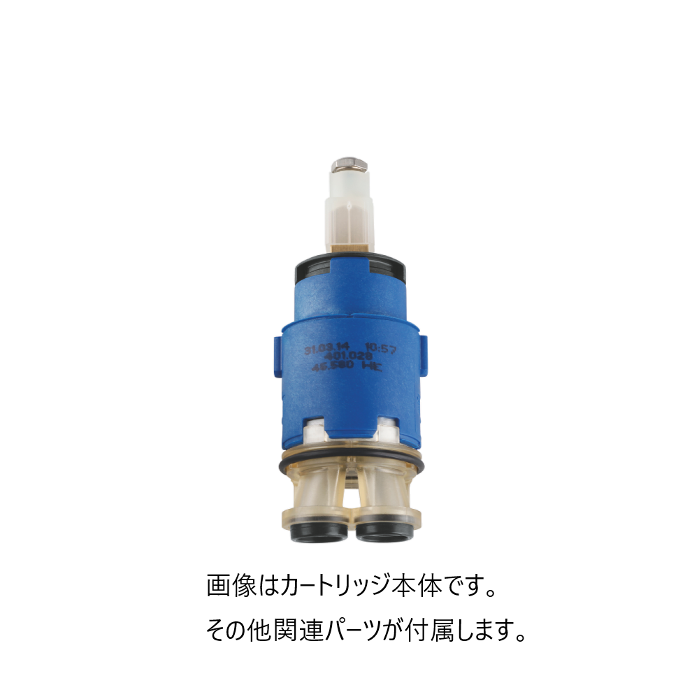 シングルレバー用セラミックカートリッジ(28mm)｜製品情報｜GROHE