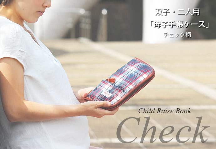 母子手帳ケースやマザーズバッグ、オムツポーチなどの通販 | グランド