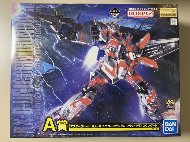 ガンプラ40周年1番くじ【A賞】マスターグレード RX-0 ユニコーン