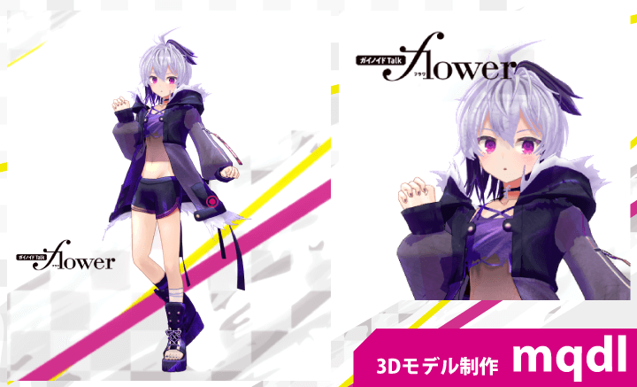 鳴花ヒメ・ミコト」「flower」「心華」の無料素材のダウンロードページ