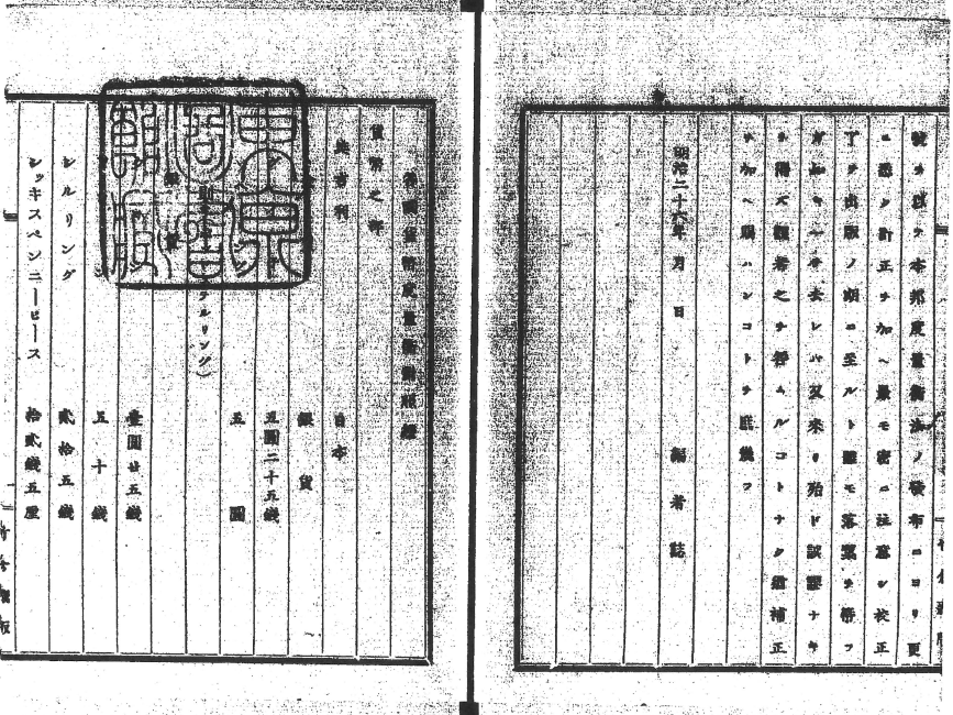 明治時代の印刷物