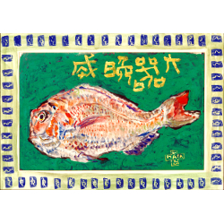 2024.11.26-25.3.2 2024-25冬季テーマ展「中川一政の眼 愛蔵