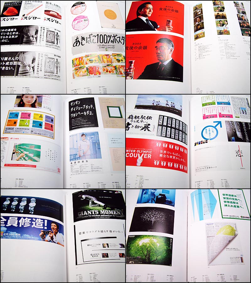 コピー年鑑(2015)／東京コピーライターズクラブ(著者) コピｰ年鑑