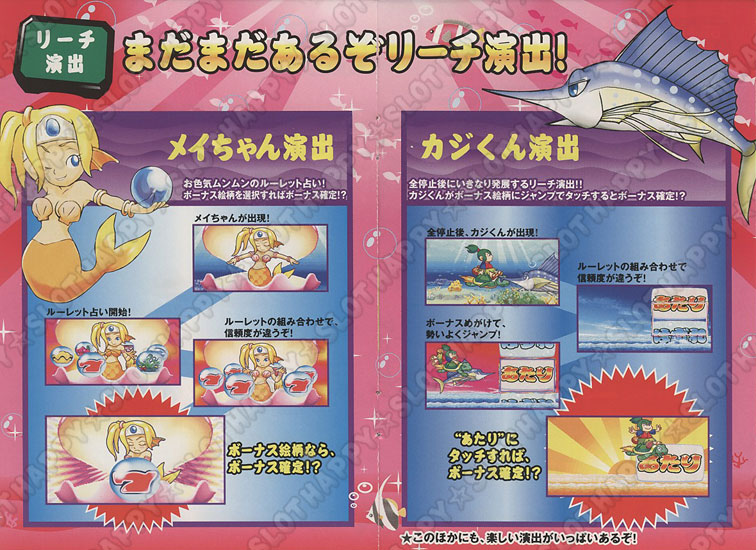 名機列伝『龍宮物語X』 HAPPPY☆SLOT ハッピー☆スロット公式パチスロ