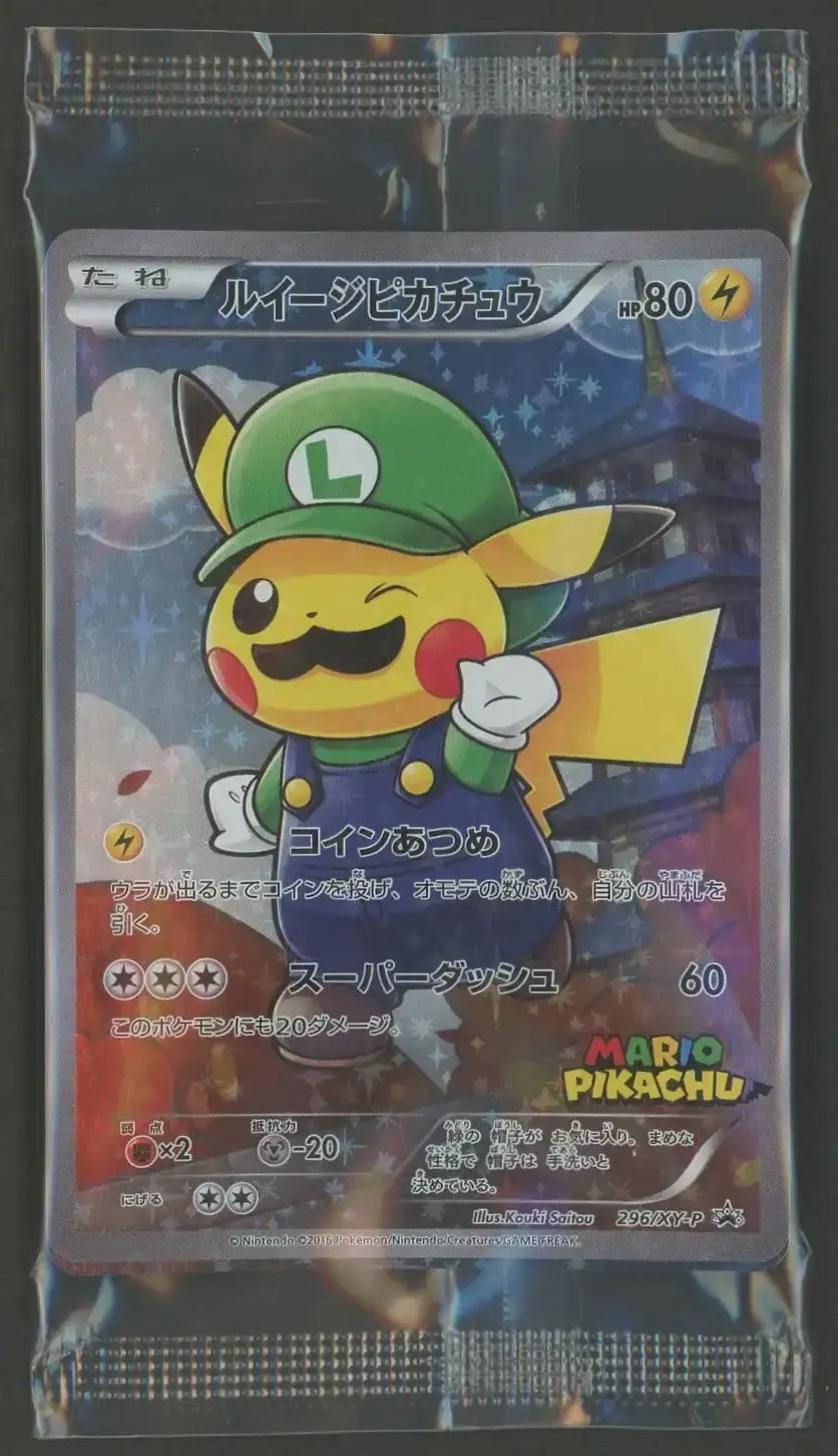状態A】【未開封プロモ】ルイージピカチュウ 296/XY-P 他1枚同封#1611