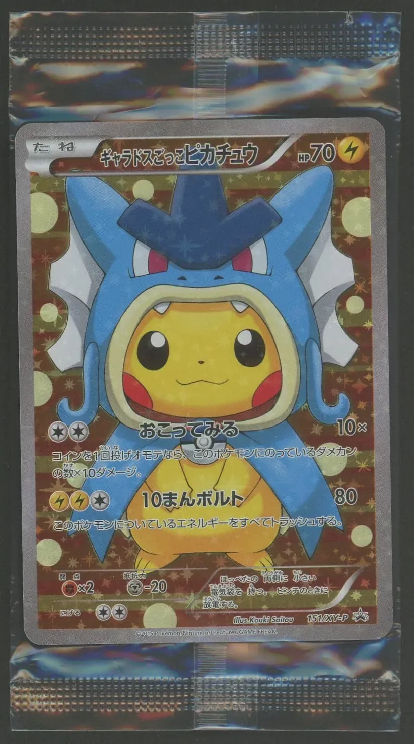 状態A】【未開封プロモ】 ギャラドスごっこピカチュウ 151/XY-P 他1枚