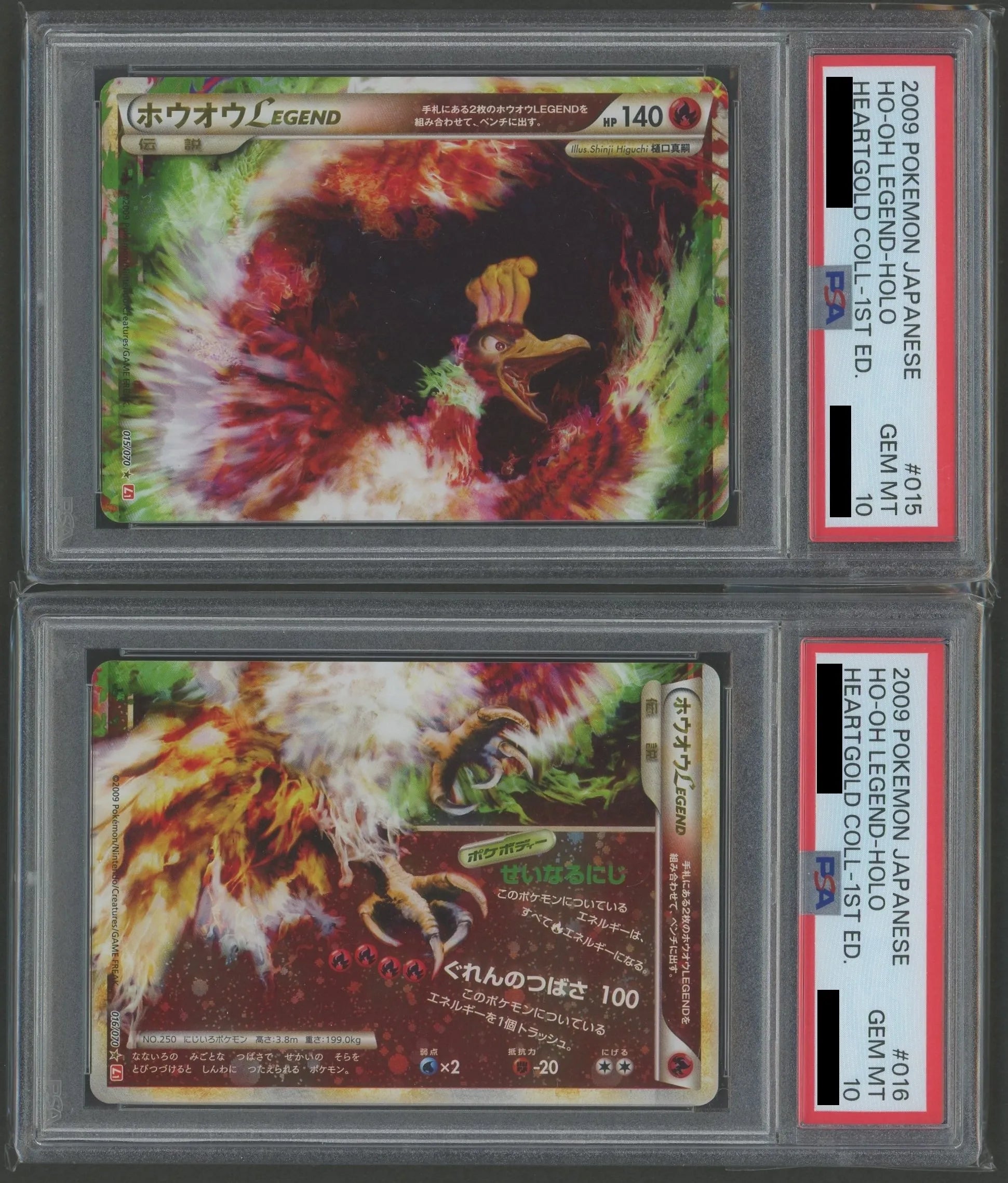 PSA10】ホウオウLEGEND:初版(☆){炎}〈-〉[L1-r] – 晴れる屋2