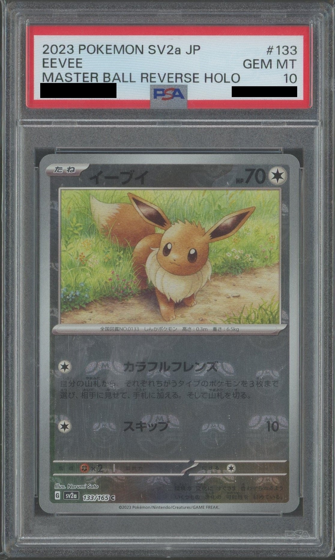 PSA10】イーブイ:マスターボールミラー(C){無}〈133/165〉[SV2a-Ma
