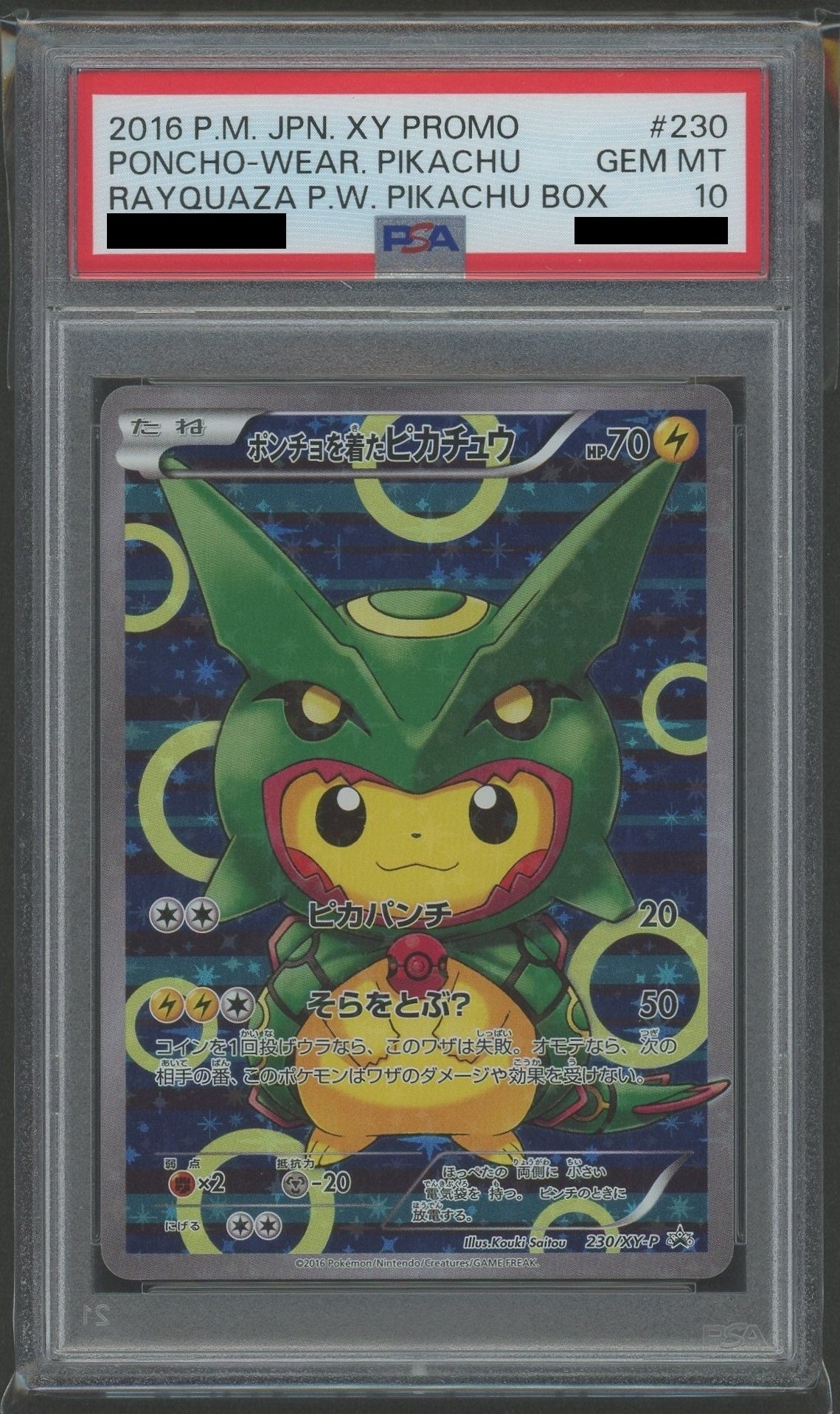 PSA10】ポンチョを着たピカチュウ(PROMO){雷}〈230/XY-P〉[XY-P]#1432