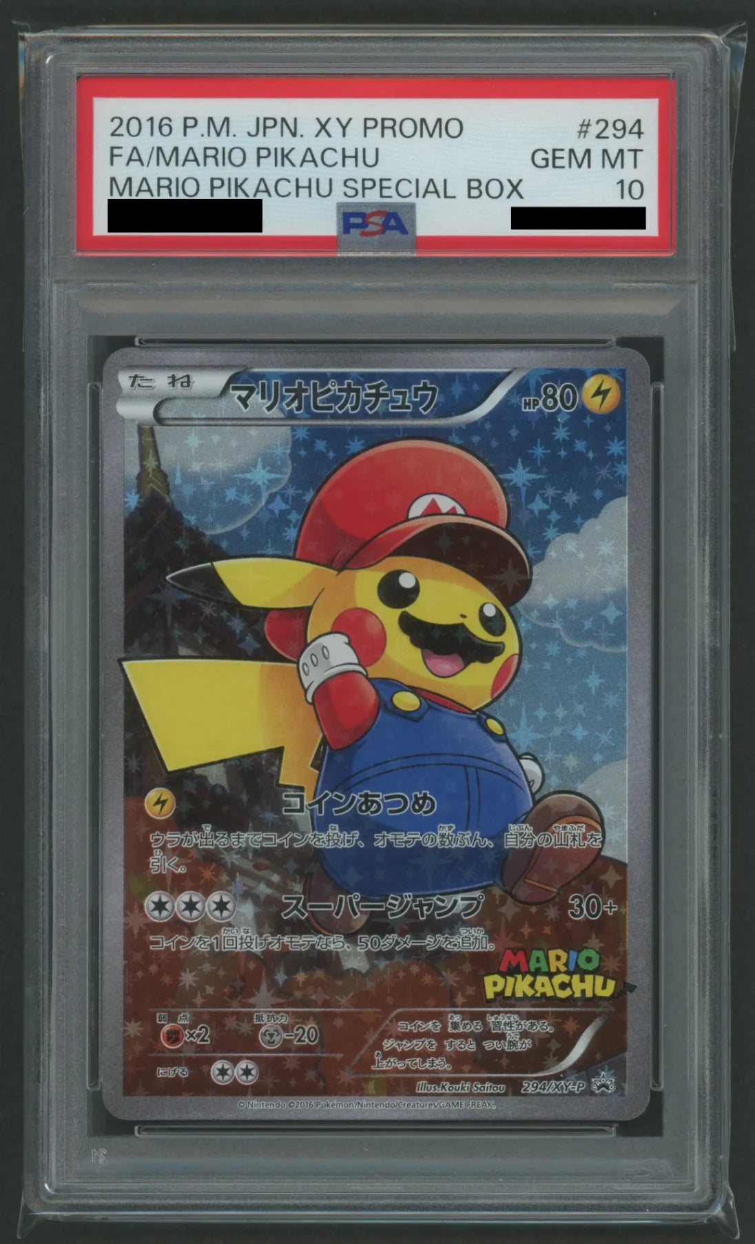 PSA10】マリオピカチュウ(PROMO){雷}〈294/XY-P〉[XY-P]#1644 – 晴れる屋2