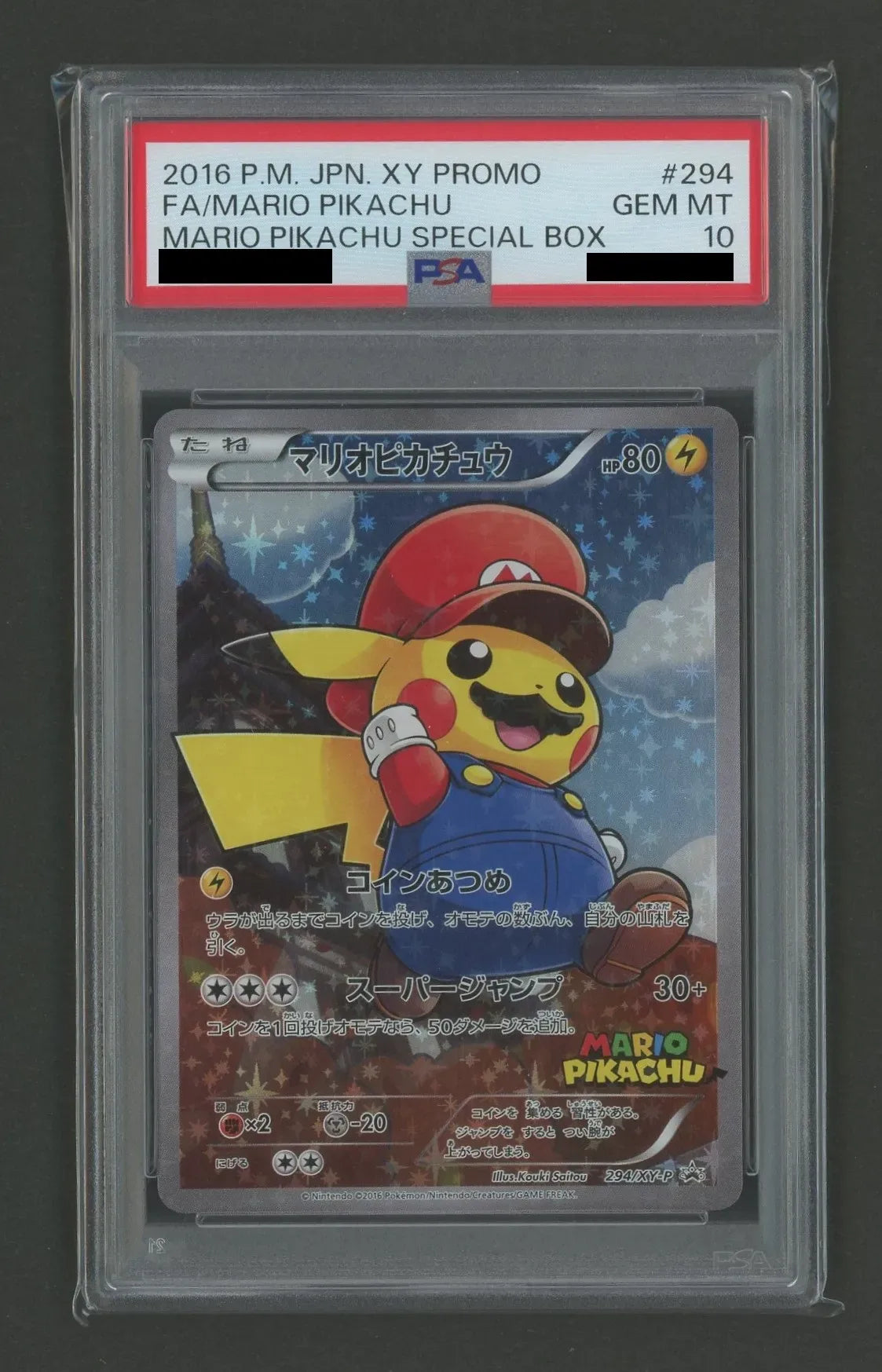 PSA10】マリオピカチュウ(PROMO){雷}〈294/XY-P〉[XY-P]#1535 – 晴れる屋2
