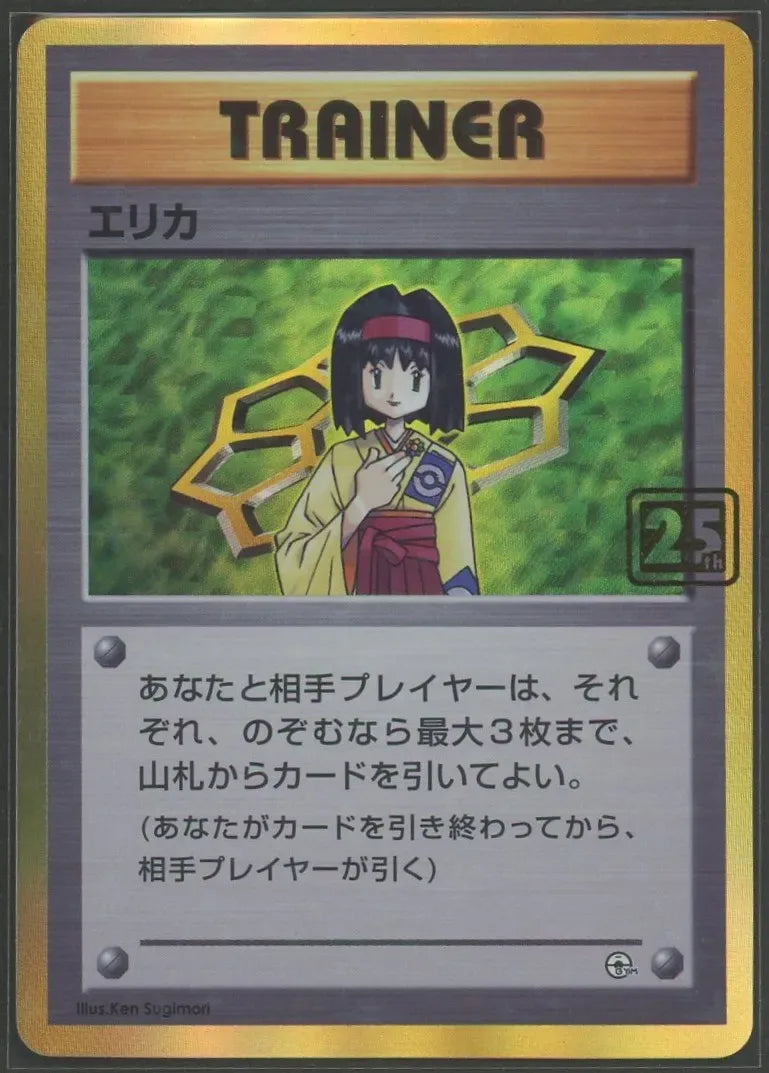 状態A】エリカ(クリーチャーズデッキ)#1586 – 晴れる屋2