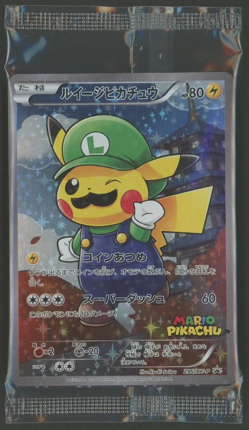 状態A】【未開封プロモ】ルイージピカチュウ 296/XY-P 他1枚同封#1499