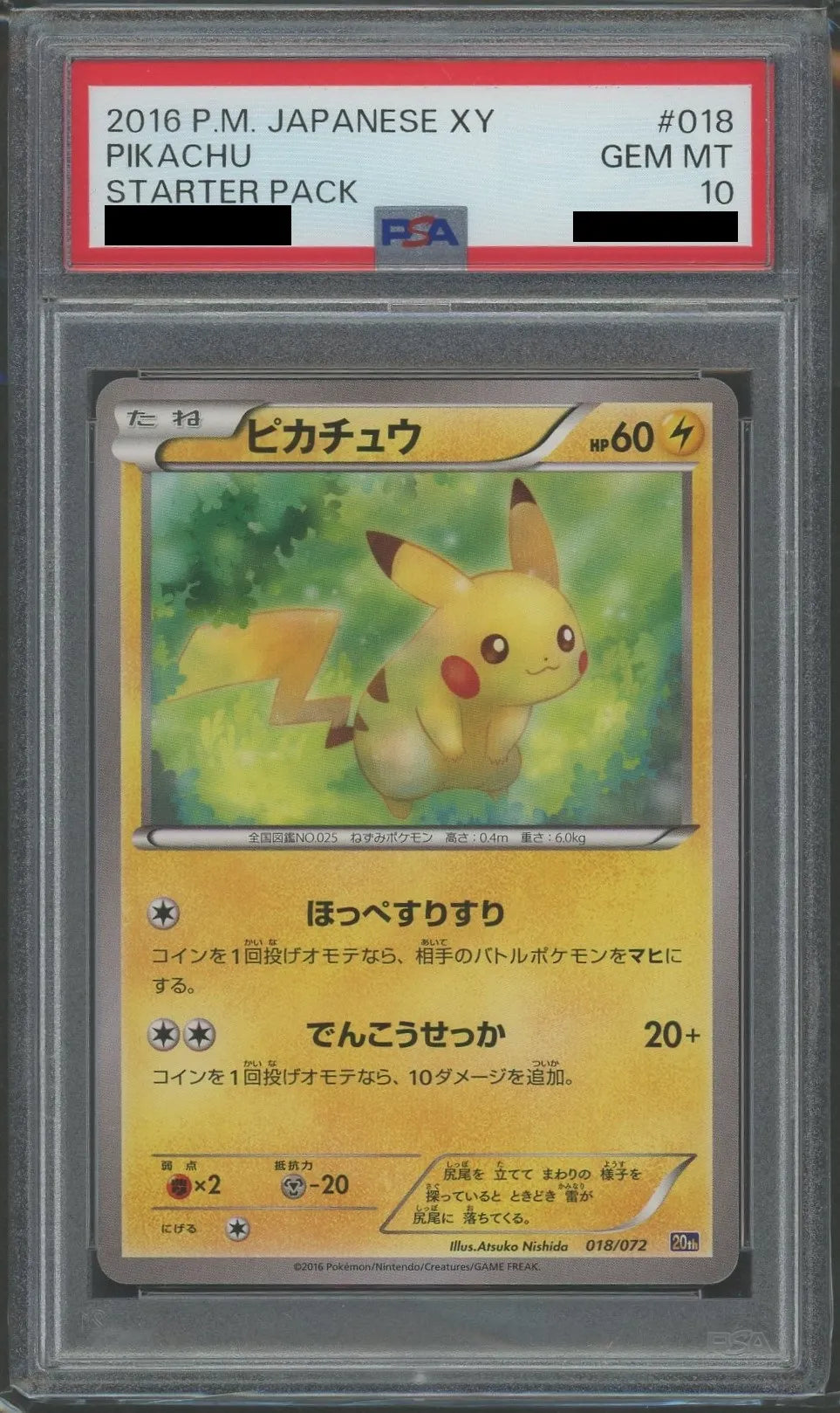 PSA10】ピカチュウ(D){雷}〈018/072〉[20th] – 晴れる屋2