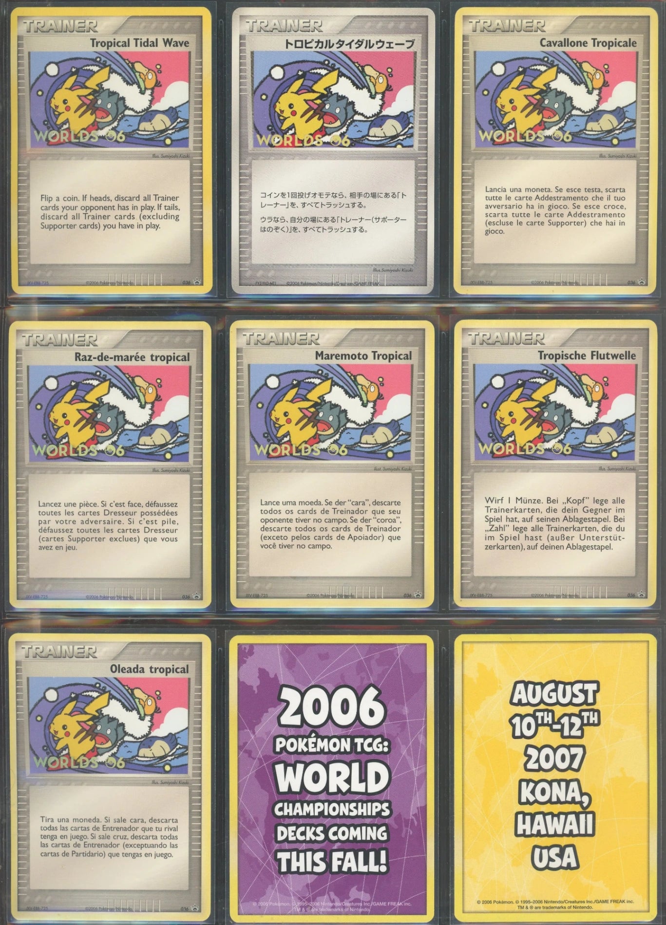 委託商品】トロピカルタイダルウェーブ:2006(7枚セット)※限定