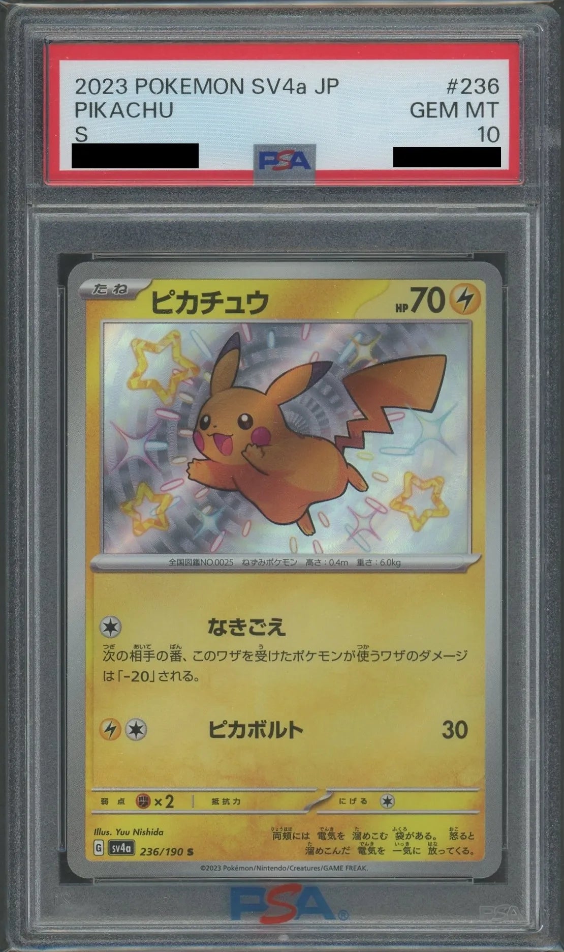 PSA10】ピカチュウ(S){雷}〈236/190〉[SV4a] – 晴れる屋2