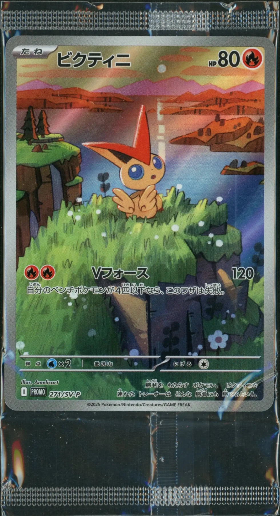 未開封プロモ】ビクティニ 271/SV-P – 晴れる屋2