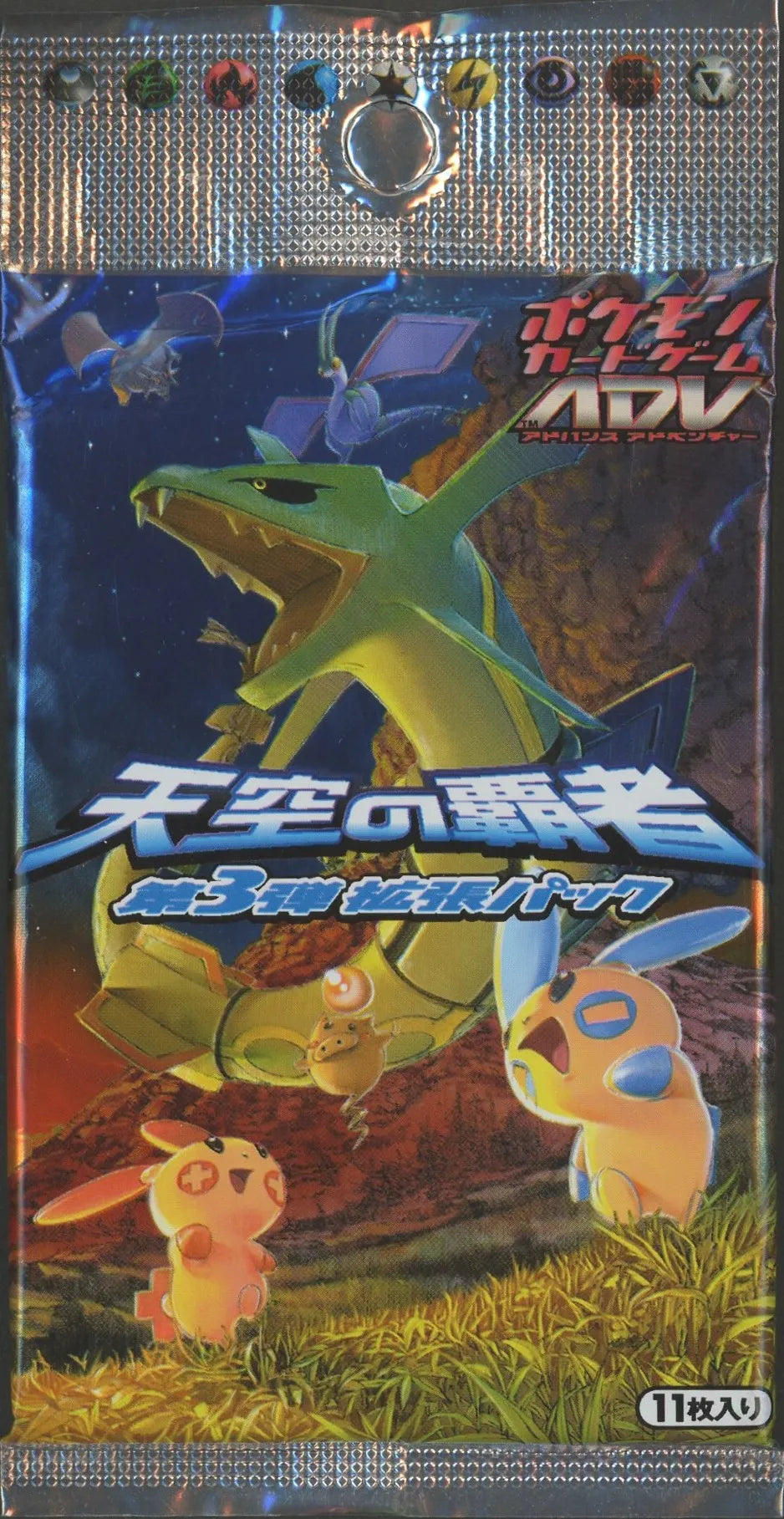 ADV】第3弾 拡張パック「天空の覇者」:再販(1パック) – 晴れる屋2