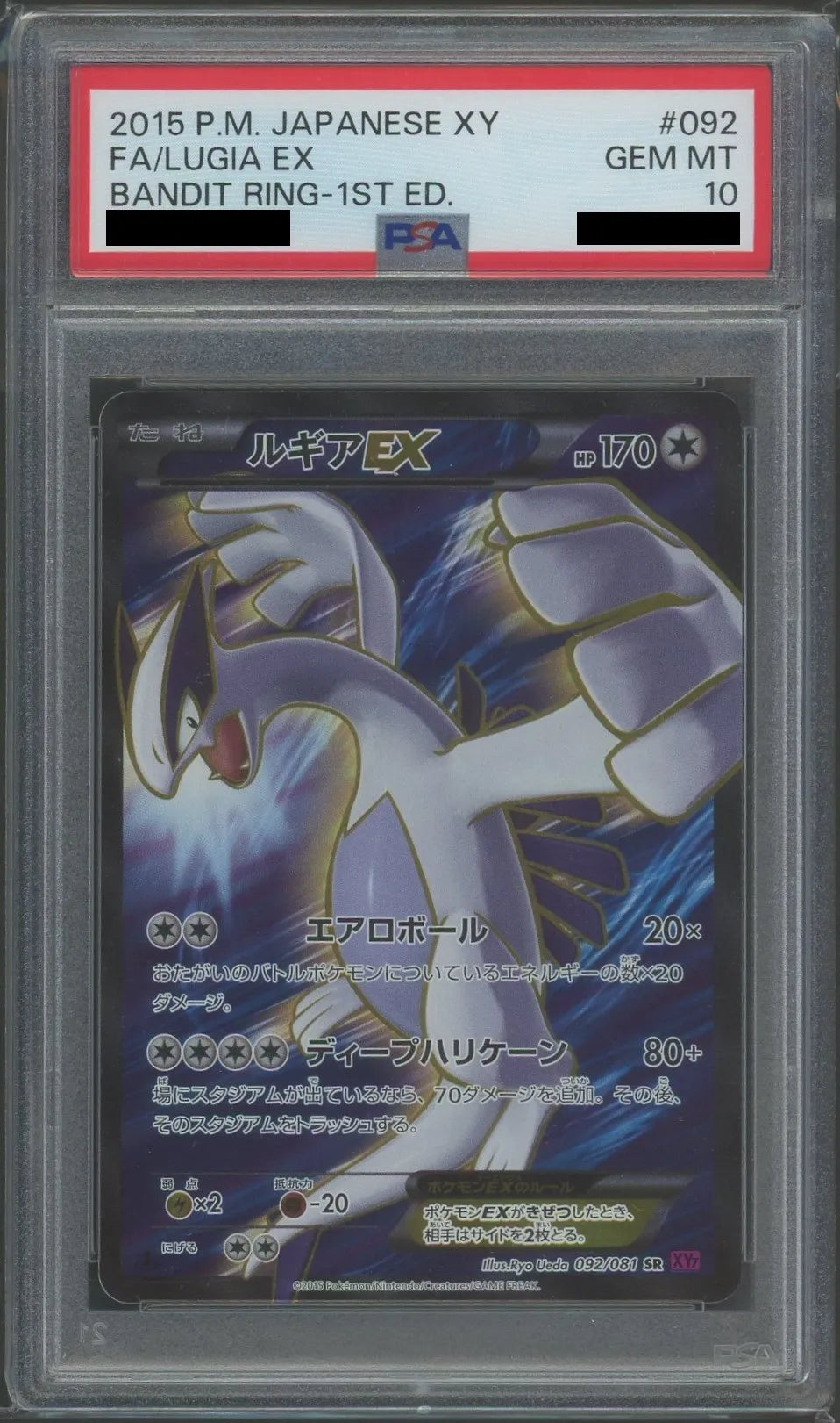 PSA10】ルギアEX(SR){無}〈092/081〉[XY7]*1ED – 晴れる屋2