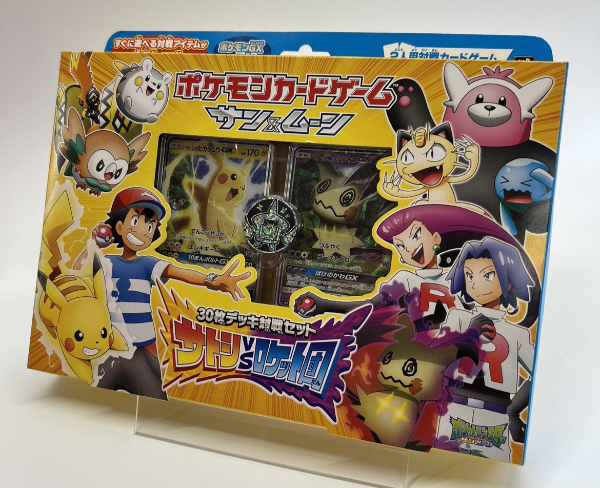 SM】30枚デッキ対戦セット サトシVSロケット団 – 晴れる屋2