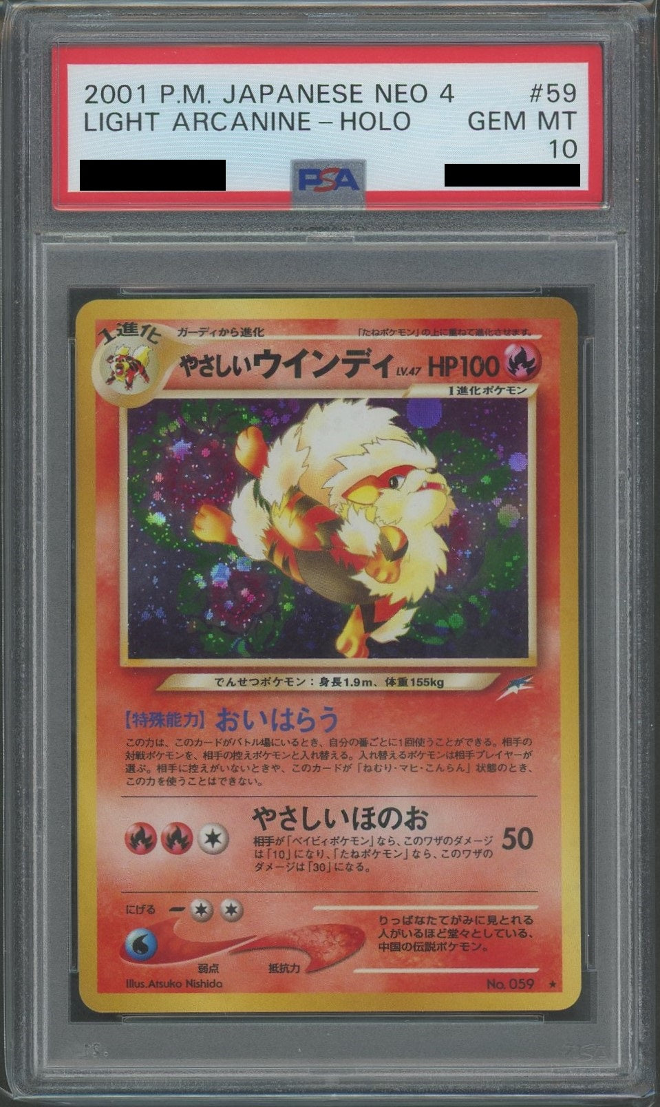 PSA10】やさしいウインディ(R){炎}〈-〉[neo4] – 晴れる屋2