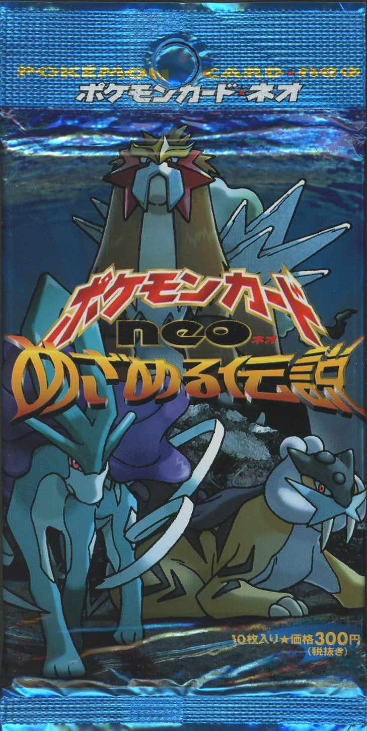 neo】拡張パック 第3弾「めざめる伝説」(1パック) – 晴れる屋2