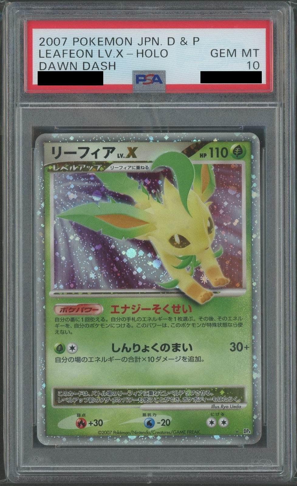 PSA10】リーフィアLV.X:再販(☆){草}〈-〉[DP4] – 晴れる屋2