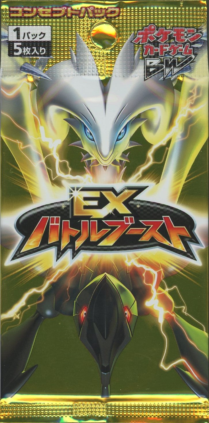 BW】コンセプトパック「EXバトルブースト」:再販(1パック) – 晴れる屋2
