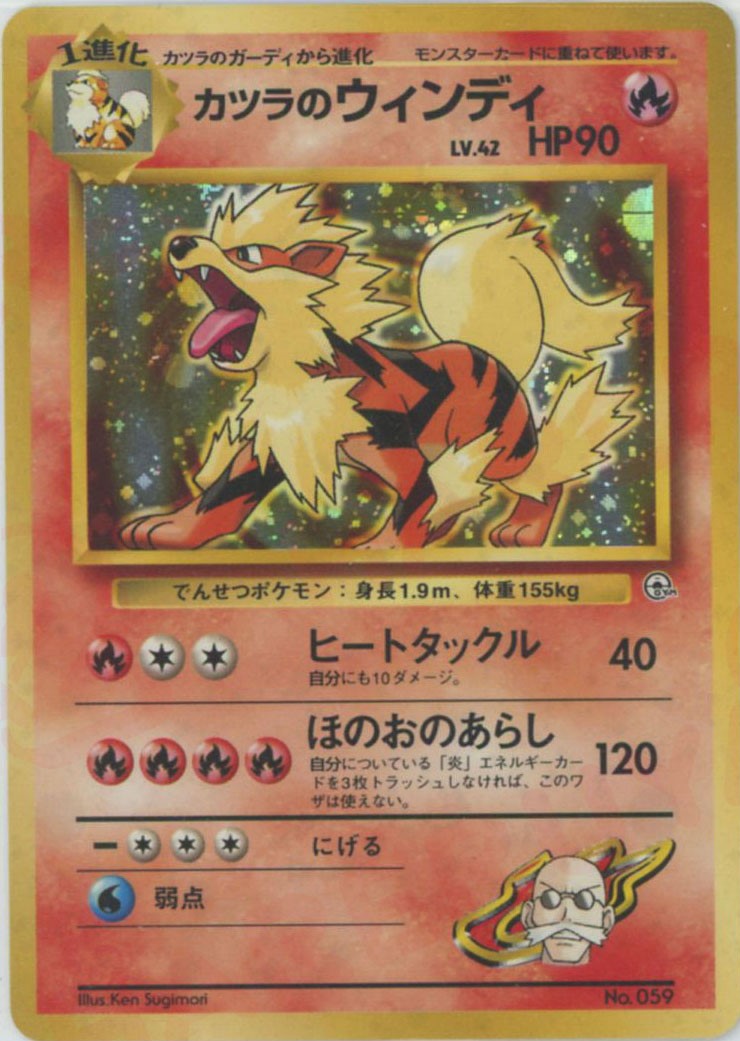 カツラのウィンディ:マーク無し(CP){炎}〈-〉[OPG-GK] – 晴れる屋2