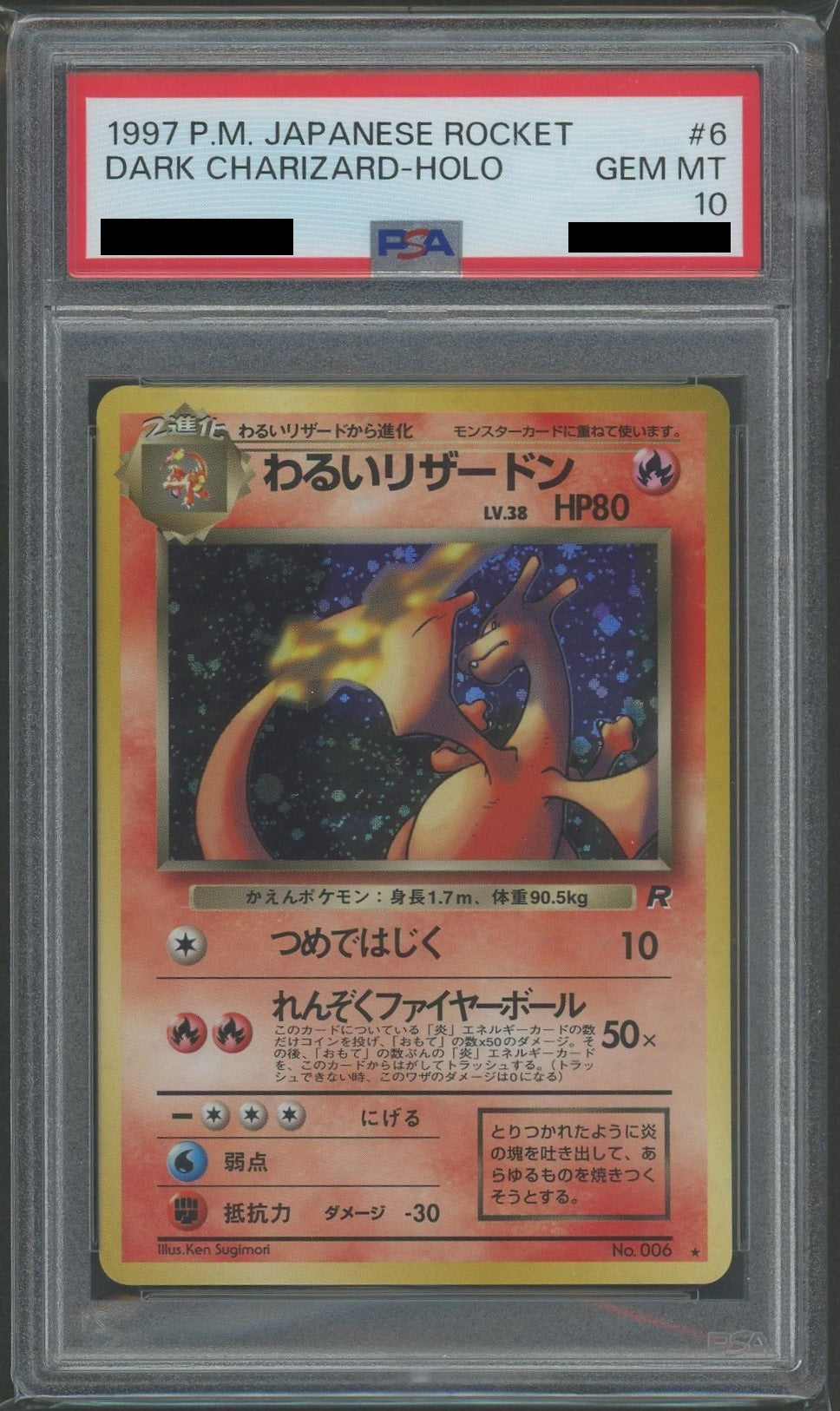 PSA10】わるいリザードン(R){炎}〈-〉[OP4] – 晴れる屋2